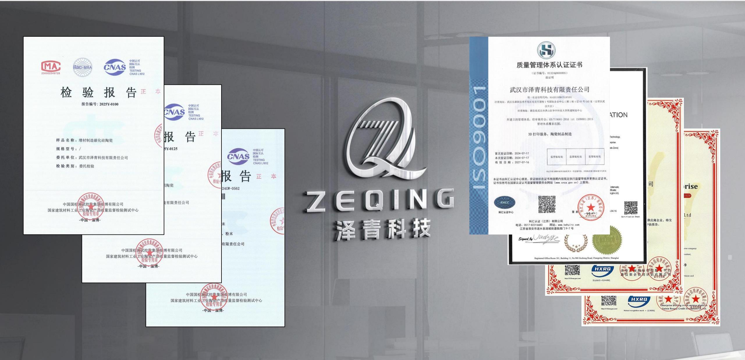 泽青科技公司照片