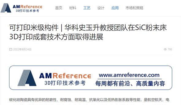 权威媒体报道